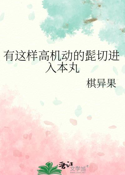 我能听到她们的秘密免费