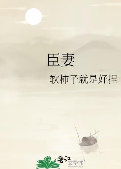 我能听到她们的秘密(1-115)