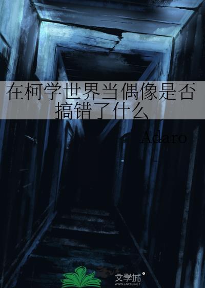 我能听到她们的秘密同人