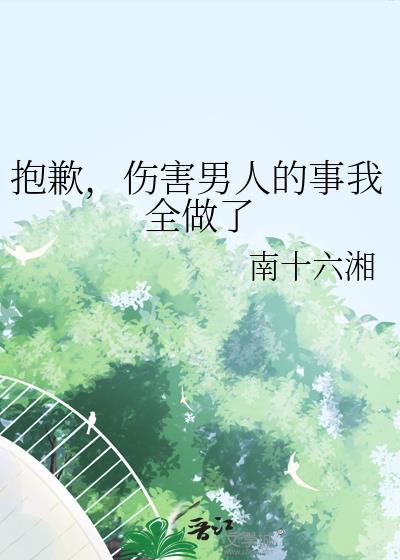 我能听到她们的秘密(1-160)