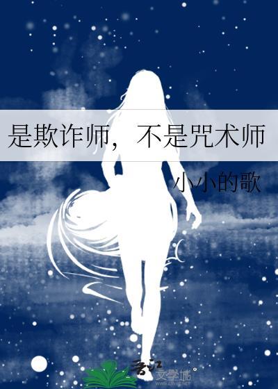 我能听到她们的秘密免费观看