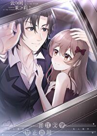 荣婚重生希昀免费阅读