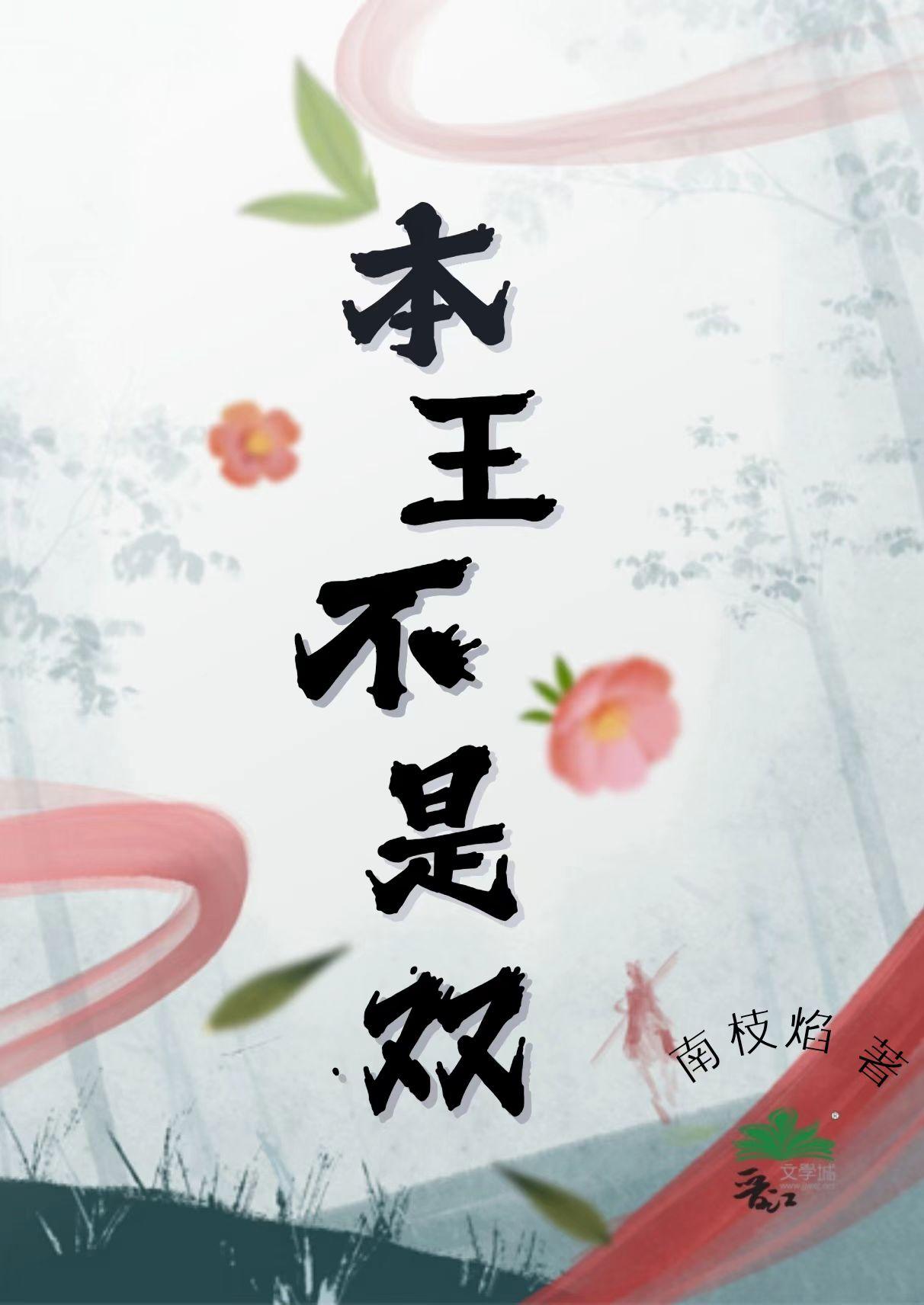 末路的主演是谁